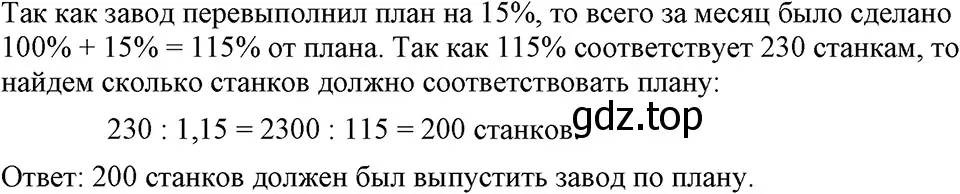 Решение 3. номер 64 (страница 19) гдз по алгебре 7 класс Макарычев, Миндюк, учебник