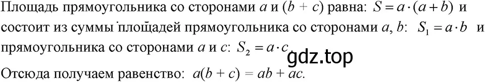 Решение 3. номер 641 (страница 139) гдз по алгебре 7 класс Макарычев, Миндюк, учебник