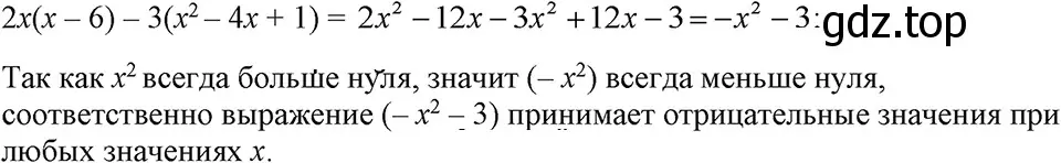 Решение 3. номер 645 (страница 139) гдз по алгебре 7 класс Макарычев, Миндюк, учебник