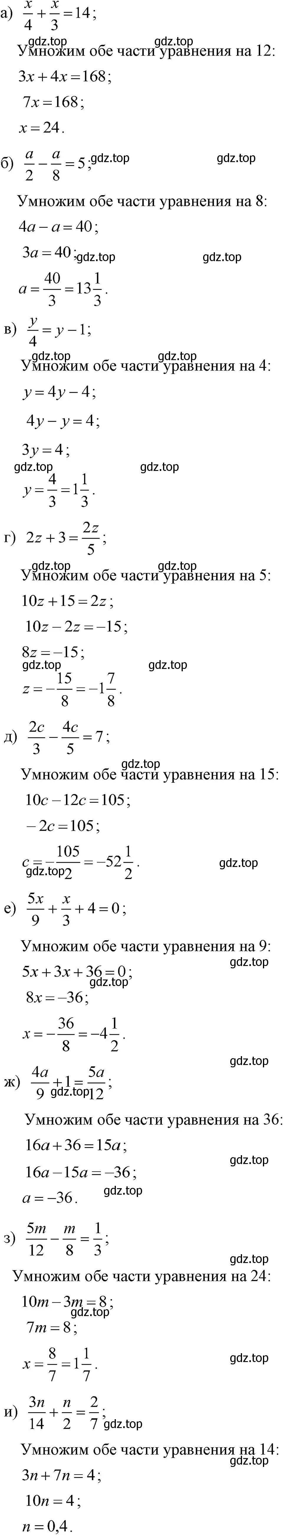 Решение 3. номер 650 (страница 140) гдз по алгебре 7 класс Макарычев, Миндюк, учебник