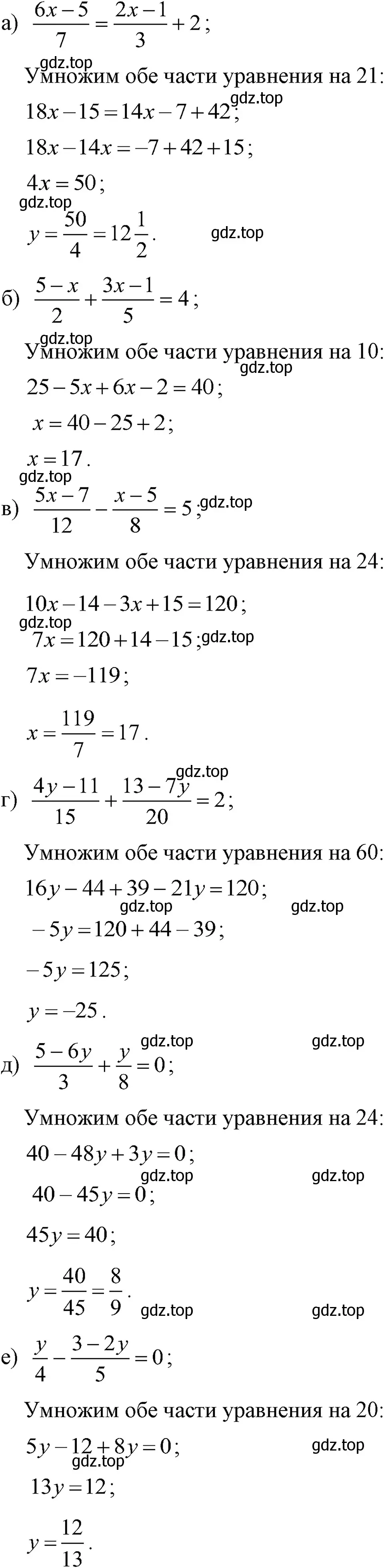 Решение 3. номер 651 (страница 140) гдз по алгебре 7 класс Макарычев, Миндюк, учебник