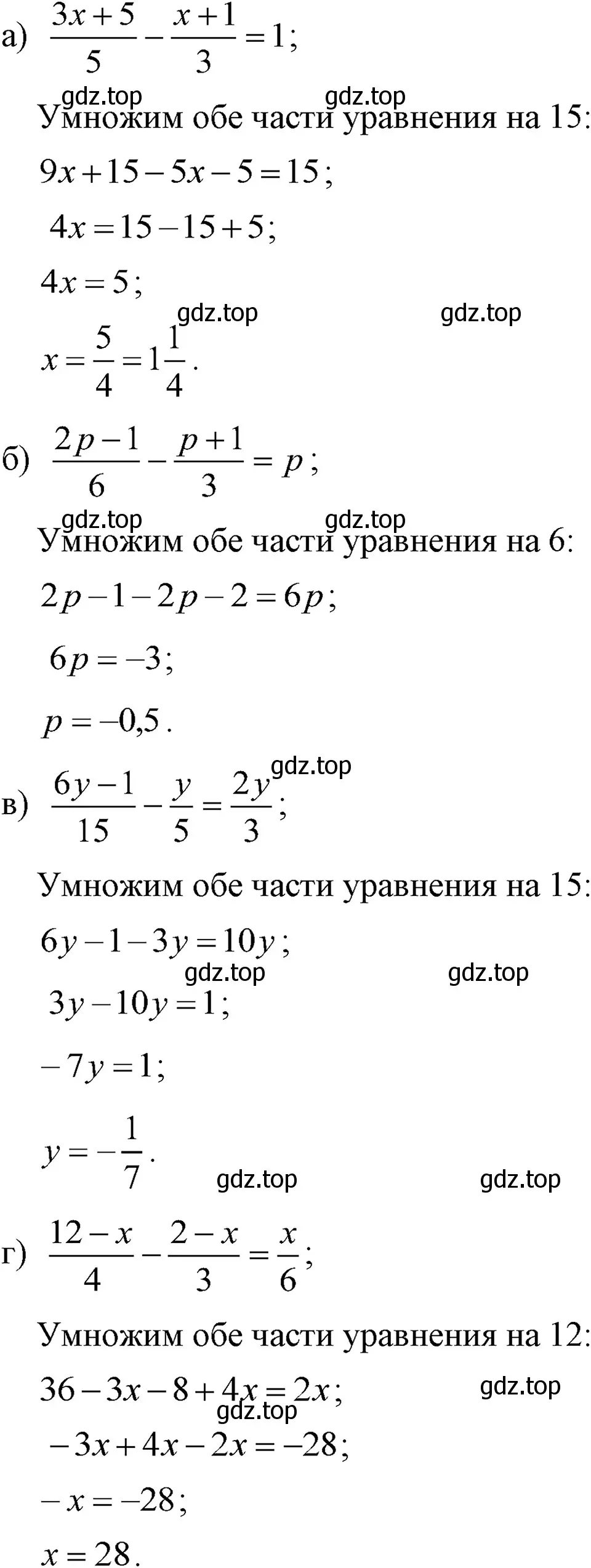 Решение 3. номер 652 (страница 140) гдз по алгебре 7 класс Макарычев, Миндюк, учебник