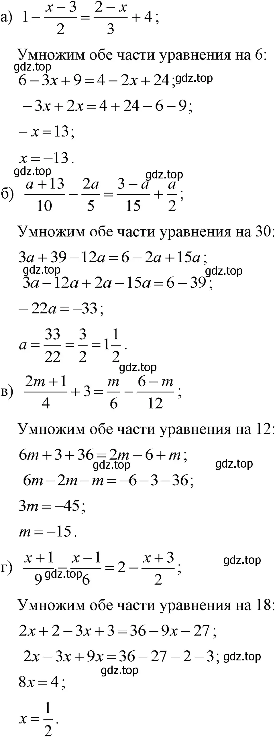 Решение 3. номер 653 (страница 140) гдз по алгебре 7 класс Макарычев, Миндюк, учебник