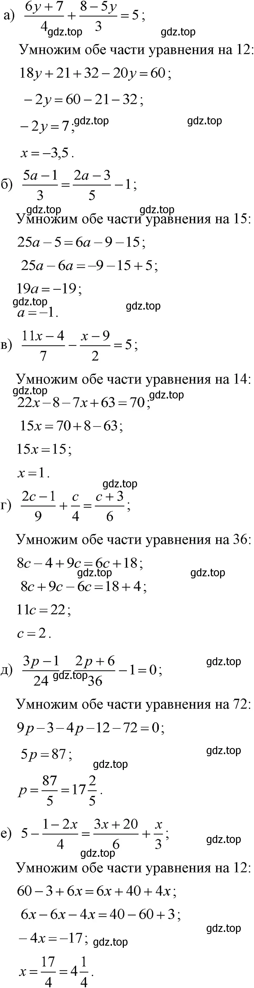 Решение 3. номер 654 (страница 141) гдз по алгебре 7 класс Макарычев, Миндюк, учебник