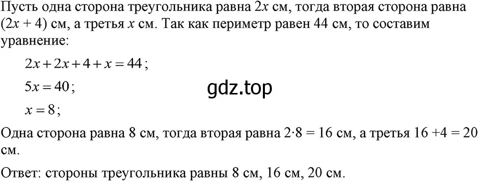 Решение 3. номер 655 (страница 141) гдз по алгебре 7 класс Макарычев, Миндюк, учебник