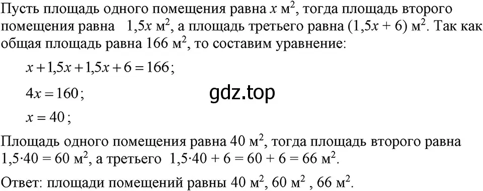 Решение 3. номер 656 (страница 141) гдз по алгебре 7 класс Макарычев, Миндюк, учебник