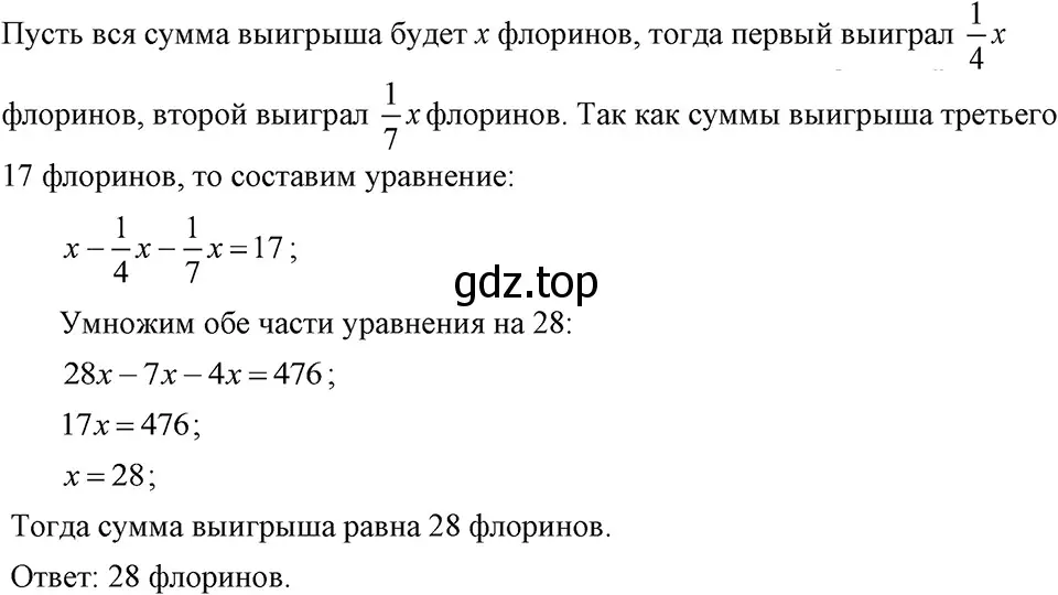 Решение 3. номер 657 (страница 141) гдз по алгебре 7 класс Макарычев, Миндюк, учебник