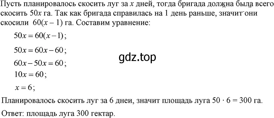 Решение 3. номер 659 (страница 141) гдз по алгебре 7 класс Макарычев, Миндюк, учебник