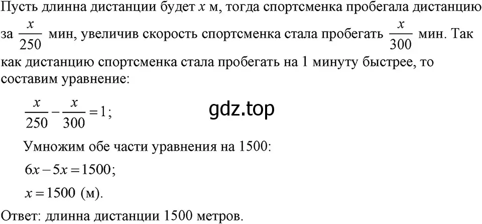 Решение 3. номер 660 (страница 141) гдз по алгебре 7 класс Макарычев, Миндюк, учебник