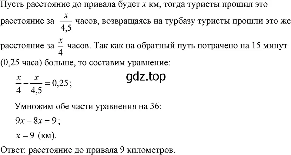 Решение 3. номер 661 (страница 141) гдз по алгебре 7 класс Макарычев, Миндюк, учебник