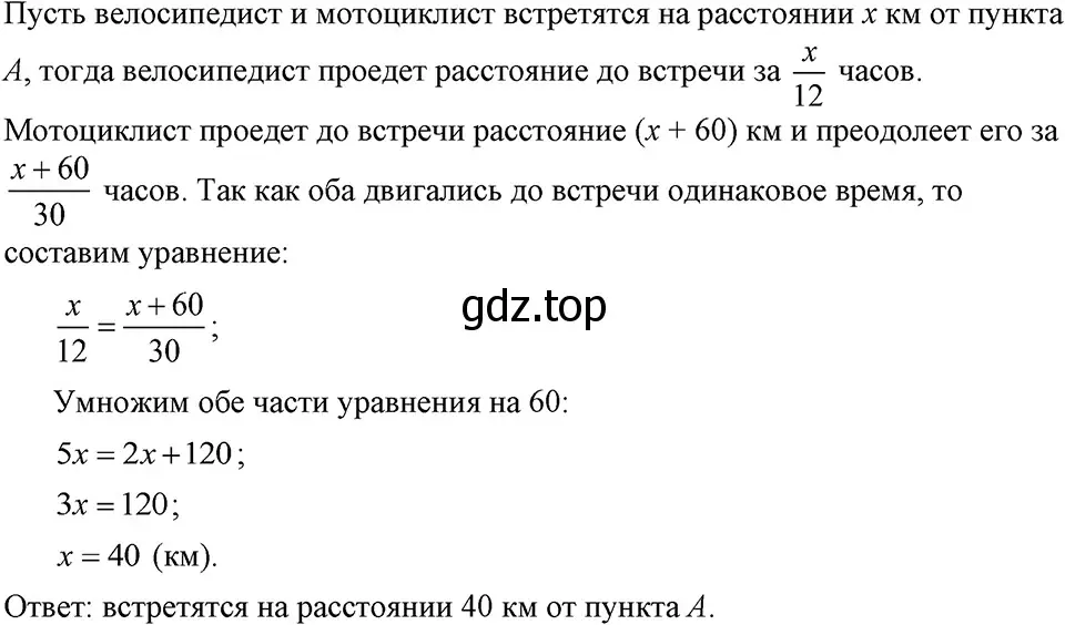 Решение 3. номер 662 (страница 141) гдз по алгебре 7 класс Макарычев, Миндюк, учебник