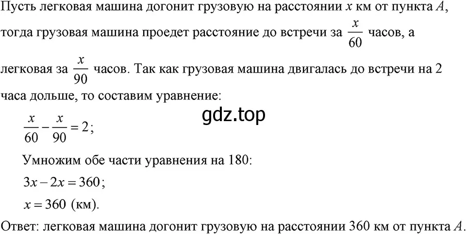 Решение 3. номер 663 (страница 141) гдз по алгебре 7 класс Макарычев, Миндюк, учебник