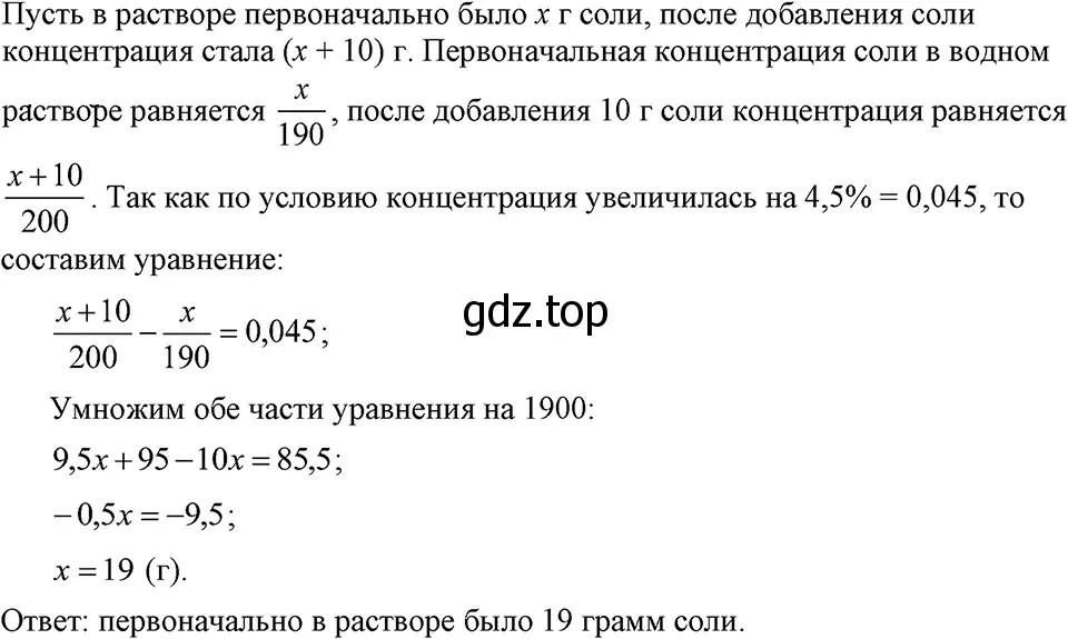 Решение 3. номер 664 (страница 142) гдз по алгебре 7 класс Макарычев, Миндюк, учебник