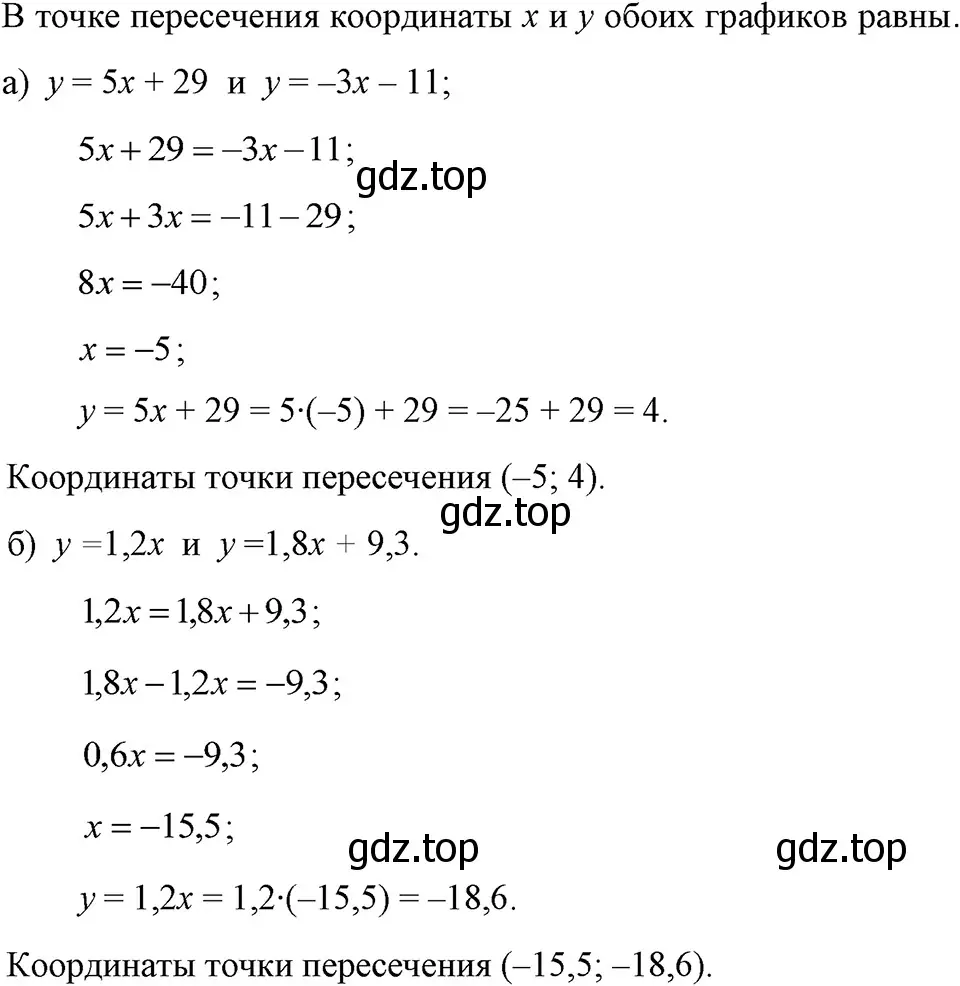 Решение 3. номер 666 (страница 142) гдз по алгебре 7 класс Макарычев, Миндюк, учебник