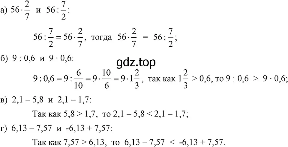 Решение 3. номер 67 (страница 20) гдз по алгебре 7 класс Макарычев, Миндюк, учебник