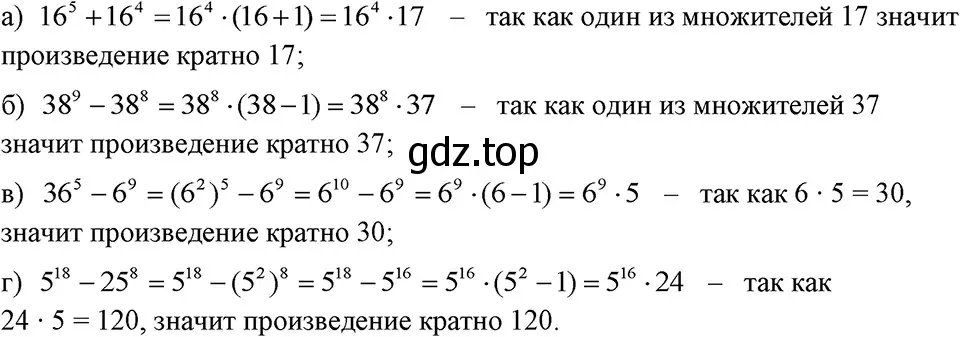 Решение 3. номер 679 (страница 145) гдз по алгебре 7 класс Макарычев, Миндюк, учебник