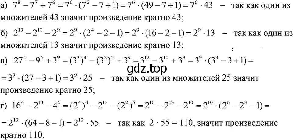 Решение 3. номер 681 (страница 145) гдз по алгебре 7 класс Макарычев, Миндюк, учебник