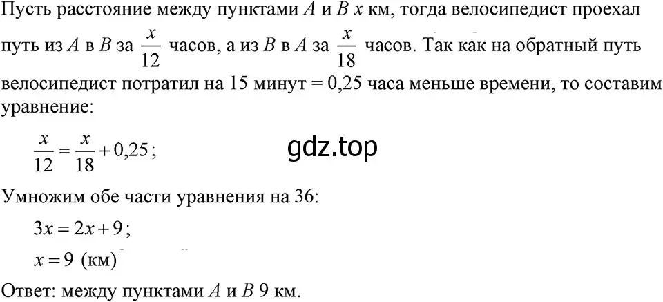 Решение 3. номер 689 (страница 146) гдз по алгебре 7 класс Макарычев, Миндюк, учебник