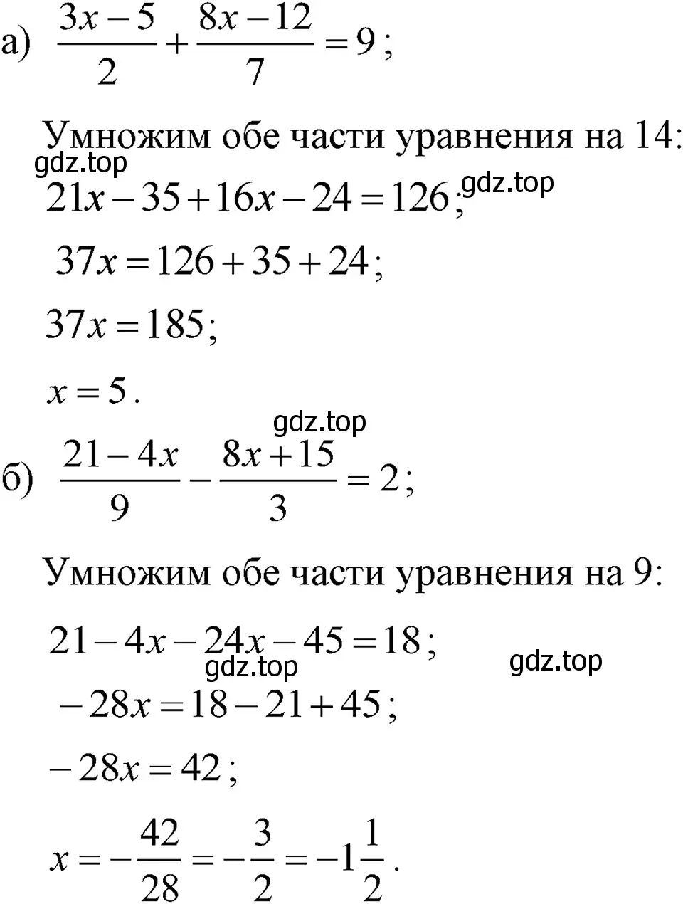 Решение 3. номер 690 (страница 146) гдз по алгебре 7 класс Макарычев, Миндюк, учебник