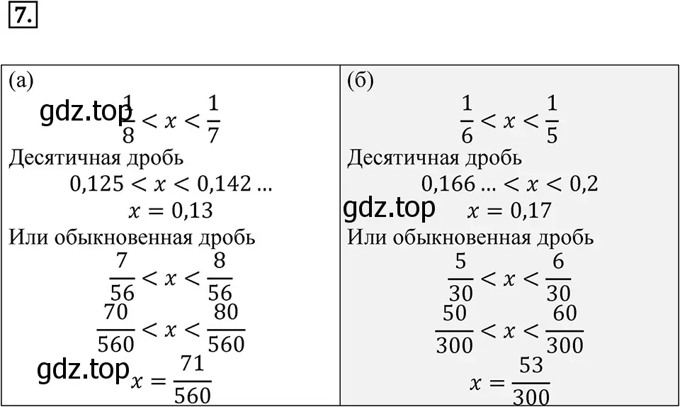 Решение 3. номер 7 (страница 10) гдз по алгебре 7 класс Макарычев, Миндюк, учебник