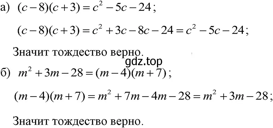 Решение 3. номер 707 (страница 150) гдз по алгебре 7 класс Макарычев, Миндюк, учебник