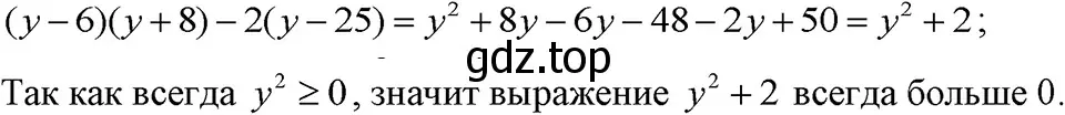 Решение 3. номер 710 (страница 150) гдз по алгебре 7 класс Макарычев, Миндюк, учебник