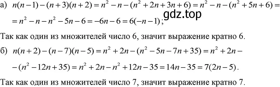 Решение 3. номер 711 (страница 150) гдз по алгебре 7 класс Макарычев, Миндюк, учебник