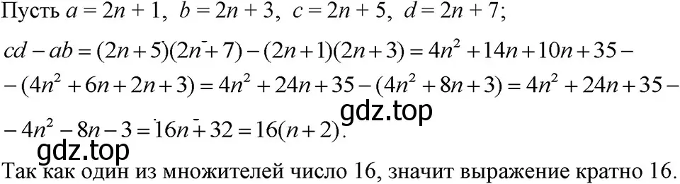 Решение 3. номер 712 (страница 151) гдз по алгебре 7 класс Макарычев, Миндюк, учебник