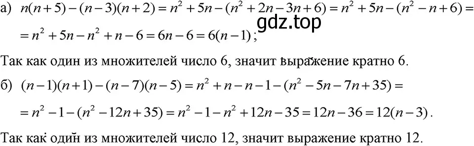 Решение 3. номер 715 (страница 151) гдз по алгебре 7 класс Макарычев, Миндюк, учебник