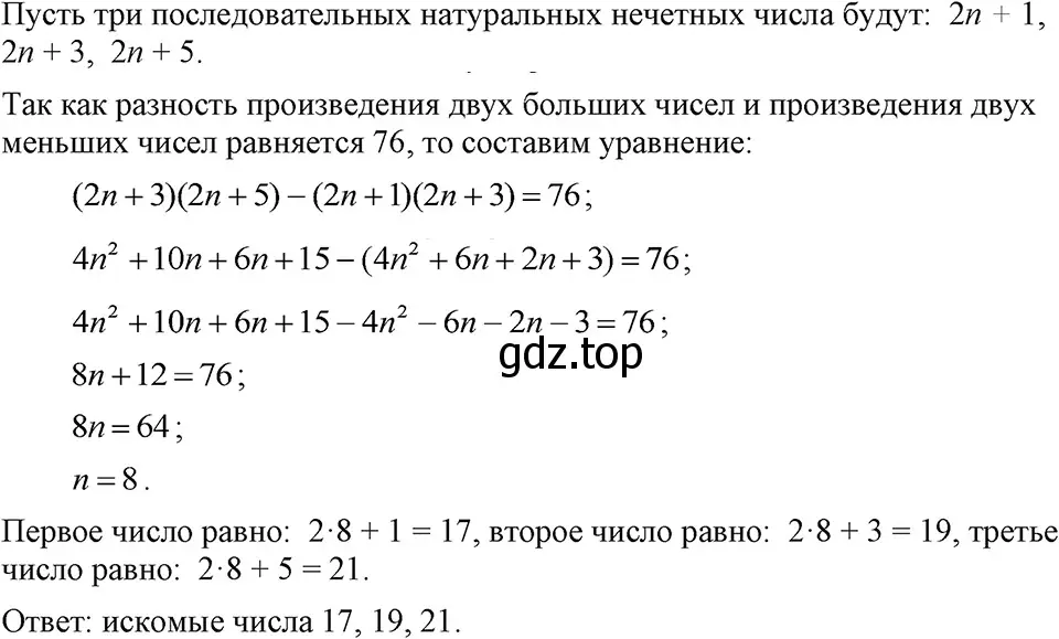 Решение 3. номер 717 (страница 151) гдз по алгебре 7 класс Макарычев, Миндюк, учебник