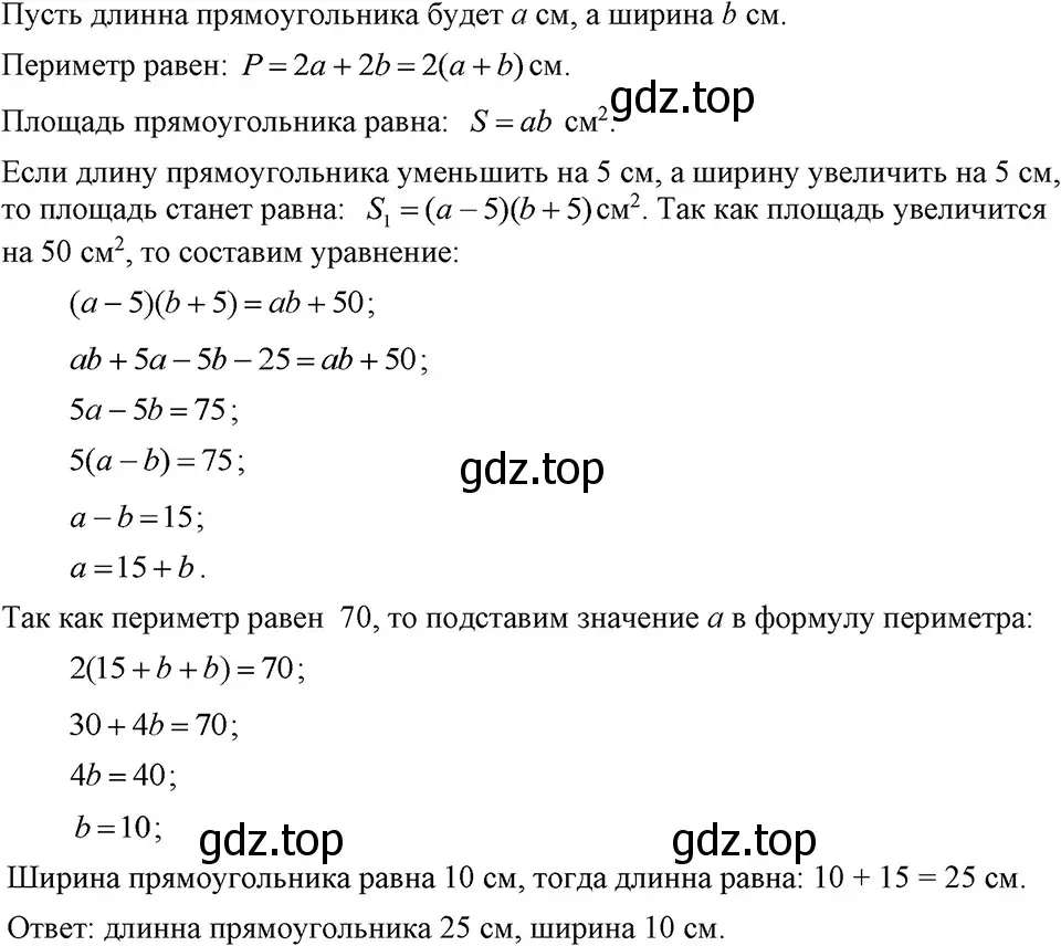 Решение 3. номер 718 (страница 151) гдз по алгебре 7 класс Макарычев, Миндюк, учебник