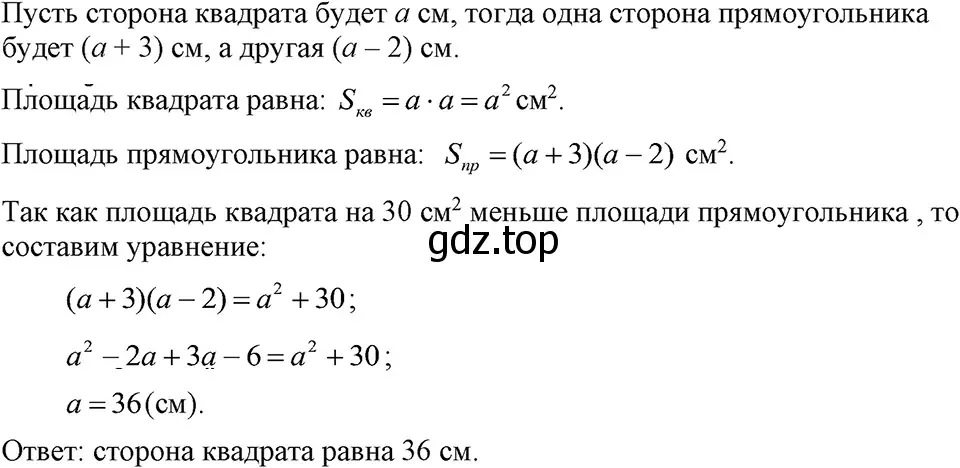 Решение 3. номер 719 (страница 151) гдз по алгебре 7 класс Макарычев, Миндюк, учебник