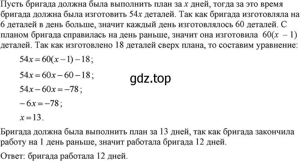 Решение 3. номер 720 (страница 151) гдз по алгебре 7 класс Макарычев, Миндюк, учебник