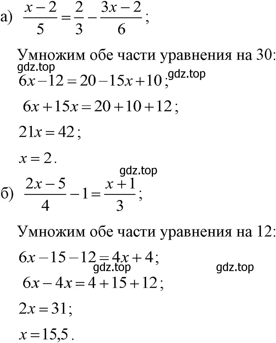 Решение 3. номер 722 (страница 152) гдз по алгебре 7 класс Макарычев, Миндюк, учебник