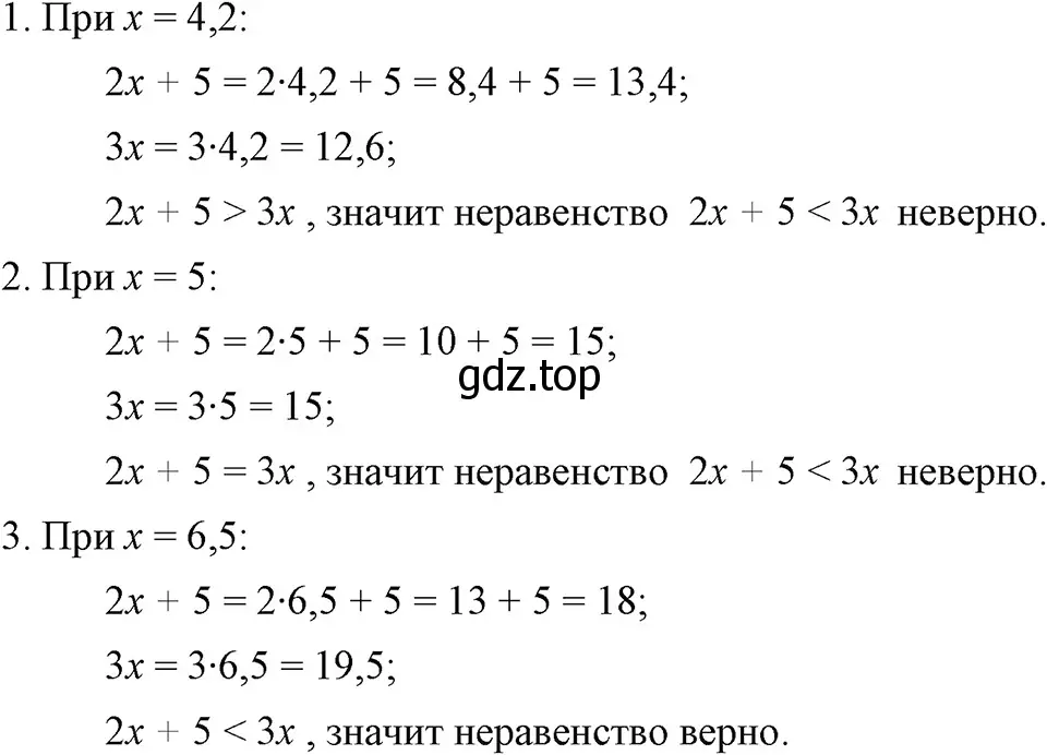 Решение 3. номер 73 (страница 21) гдз по алгебре 7 класс Макарычев, Миндюк, учебник