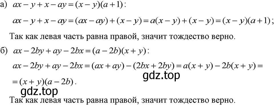 Решение 3. номер 731 (страница 153) гдз по алгебре 7 класс Макарычев, Миндюк, учебник