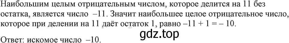 Решение 3. номер 739 (страница 156) гдз по алгебре 7 класс Макарычев, Миндюк, учебник