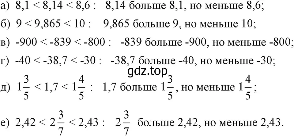 Решение 3. номер 74 (страница 21) гдз по алгебре 7 класс Макарычев, Миндюк, учебник