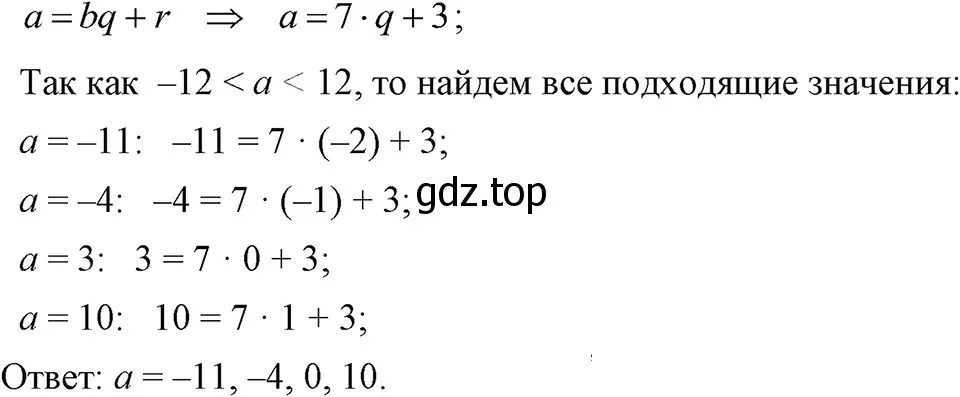 Решение 3. номер 740 (страница 156) гдз по алгебре 7 класс Макарычев, Миндюк, учебник