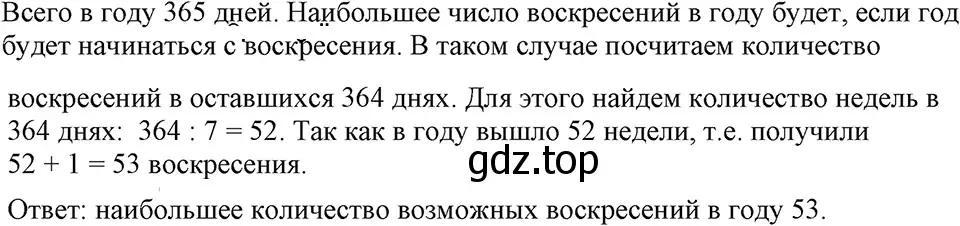 Решение 3. номер 741 (страница 157) гдз по алгебре 7 класс Макарычев, Миндюк, учебник