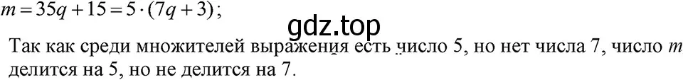 Решение 3. номер 742 (страница 157) гдз по алгебре 7 класс Макарычев, Миндюк, учебник