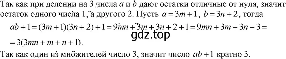 Решение 3. номер 744 (страница 157) гдз по алгебре 7 класс Макарычев, Миндюк, учебник