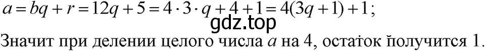 Решение 3. номер 746 (страница 157) гдз по алгебре 7 класс Макарычев, Миндюк, учебник