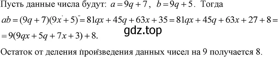 Решение 3. номер 747 (страница 157) гдз по алгебре 7 класс Макарычев, Миндюк, учебник