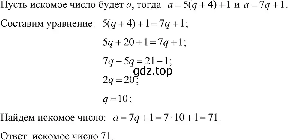 Решение 3. номер 748 (страница 157) гдз по алгебре 7 класс Макарычев, Миндюк, учебник