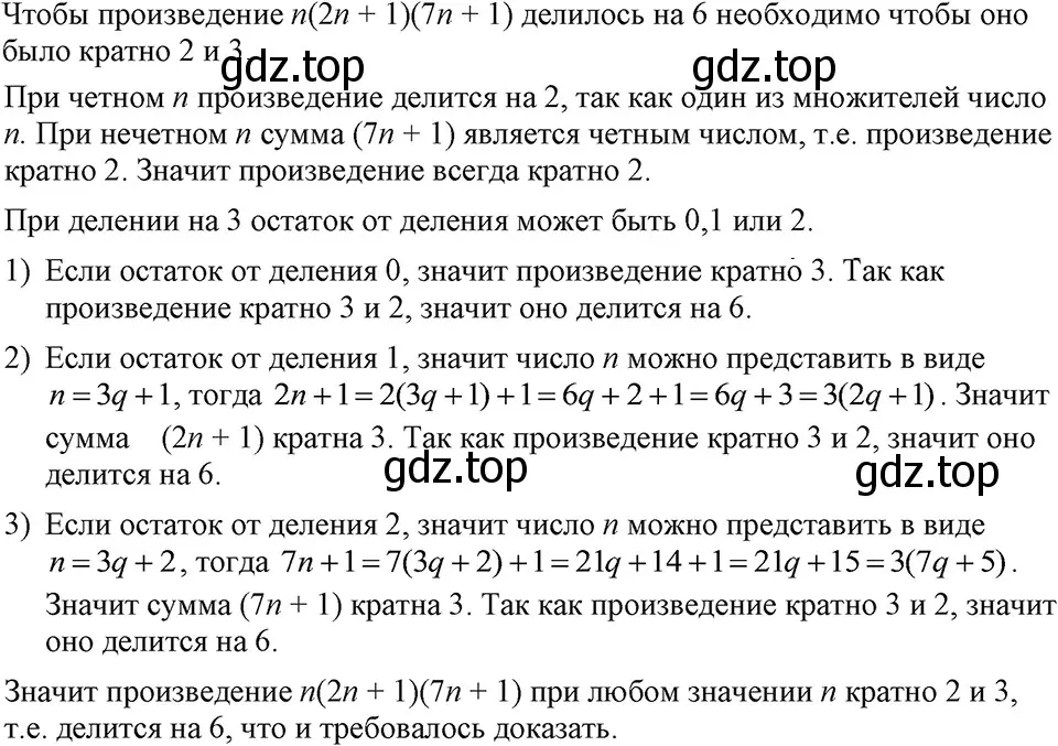 Решение 3. номер 749 (страница 157) гдз по алгебре 7 класс Макарычев, Миндюк, учебник