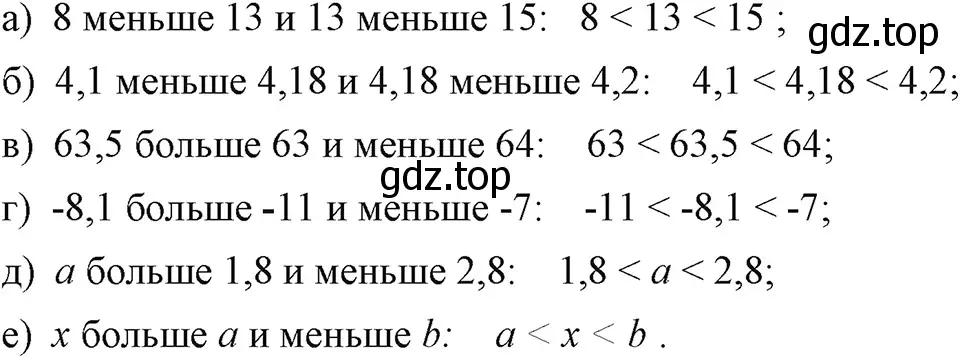 Решение 3. номер 75 (страница 21) гдз по алгебре 7 класс Макарычев, Миндюк, учебник