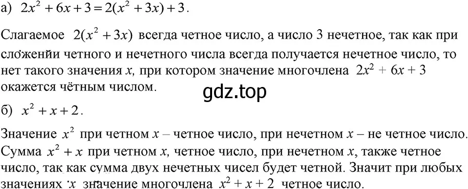 Решение 3. номер 750 (страница 157) гдз по алгебре 7 класс Макарычев, Миндюк, учебник