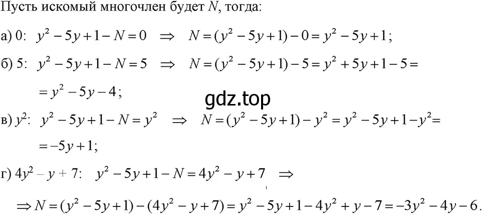 Решение 3. номер 755 (страница 158) гдз по алгебре 7 класс Макарычев, Миндюк, учебник