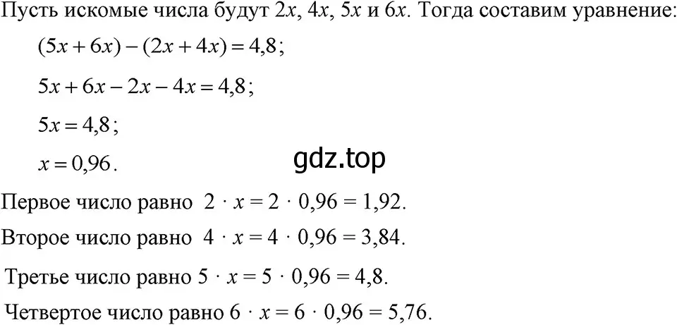 Решение 3. номер 762 (страница 158) гдз по алгебре 7 класс Макарычев, Миндюк, учебник